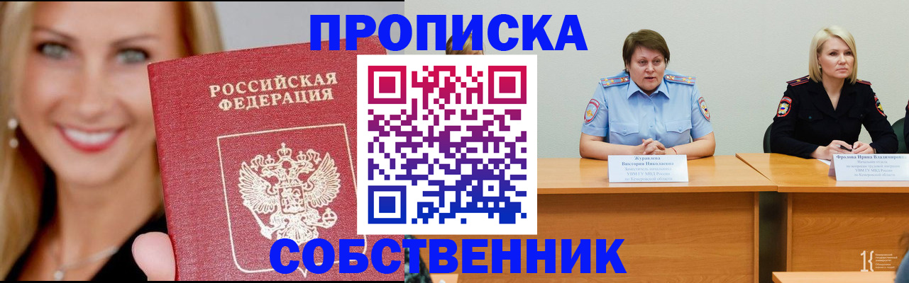 временная регистрация законно в Кимрах