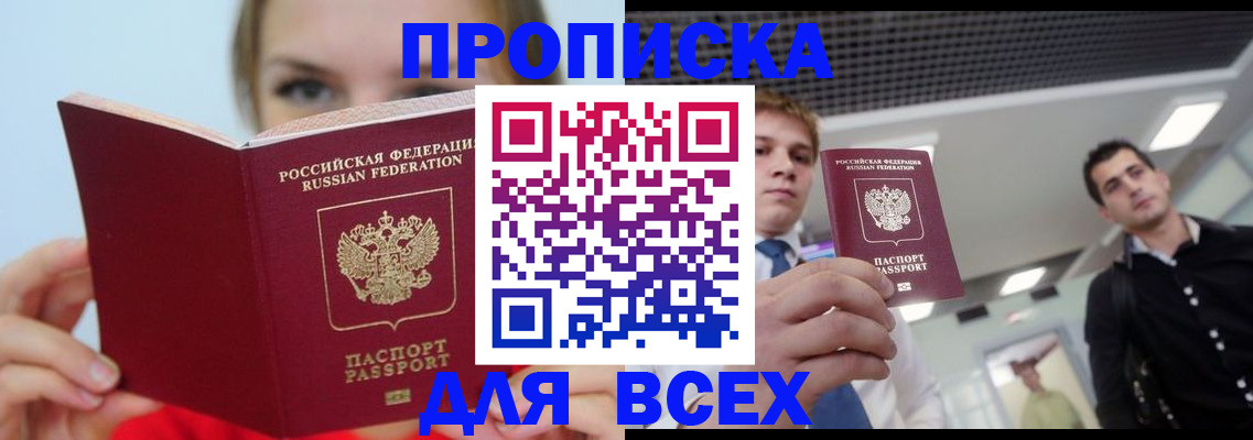 временная регистрация гарантия в Кимрах