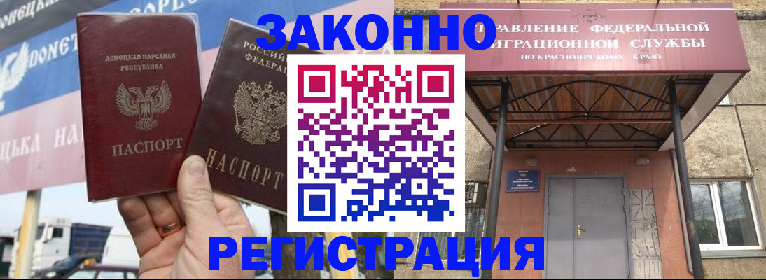 временная регистрация для школы в Кимрах